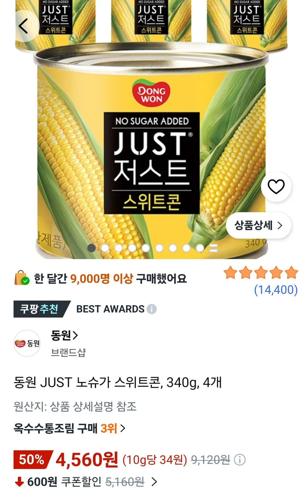 동원 저스트 노슈가 스위트콘 340g 4캔