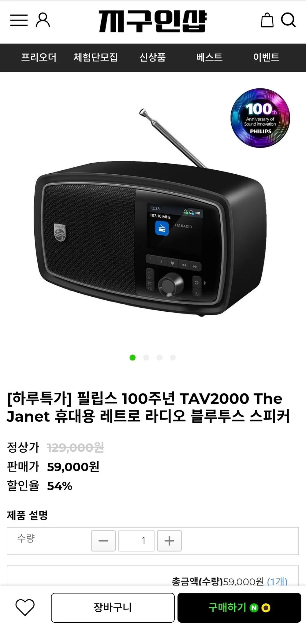 TAV2000 The Janet 휴대용 레트로 라디오 블루투스 스피커