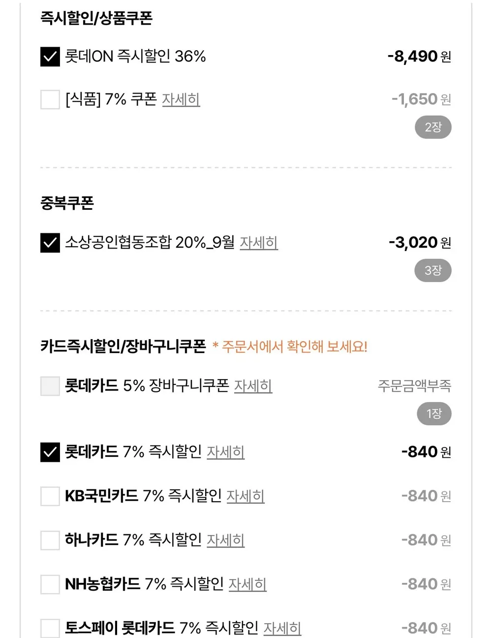 두메산골 냉장 생 오리슬라이스 1kg