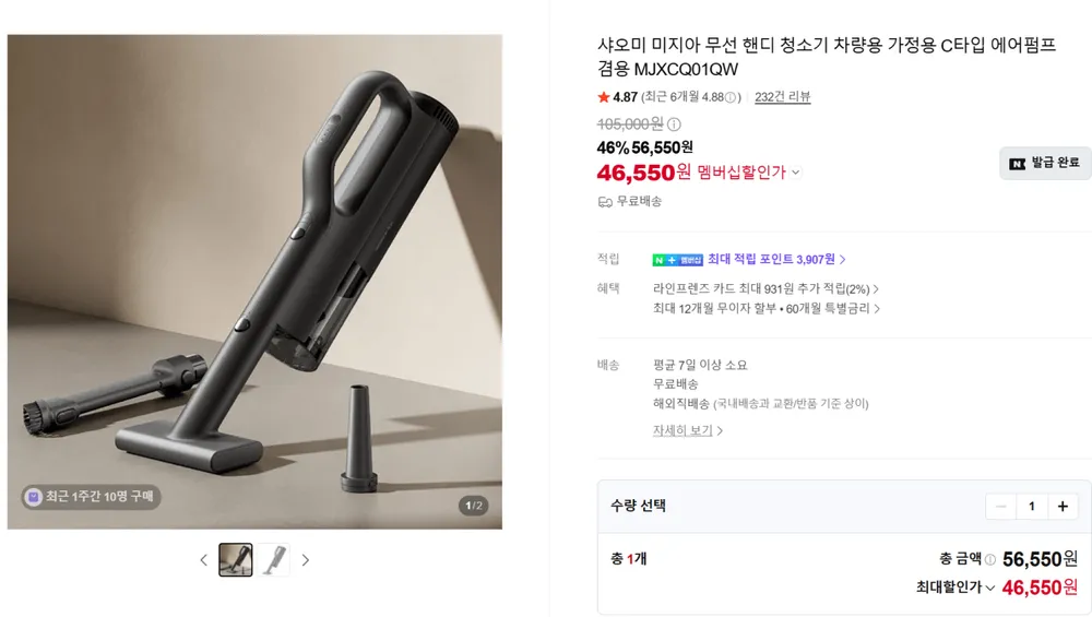 샤오미 미지아 무선 핸디 청소기 차량용 가정용 C타입 에어펌프 겸용 MJXCQ01QW