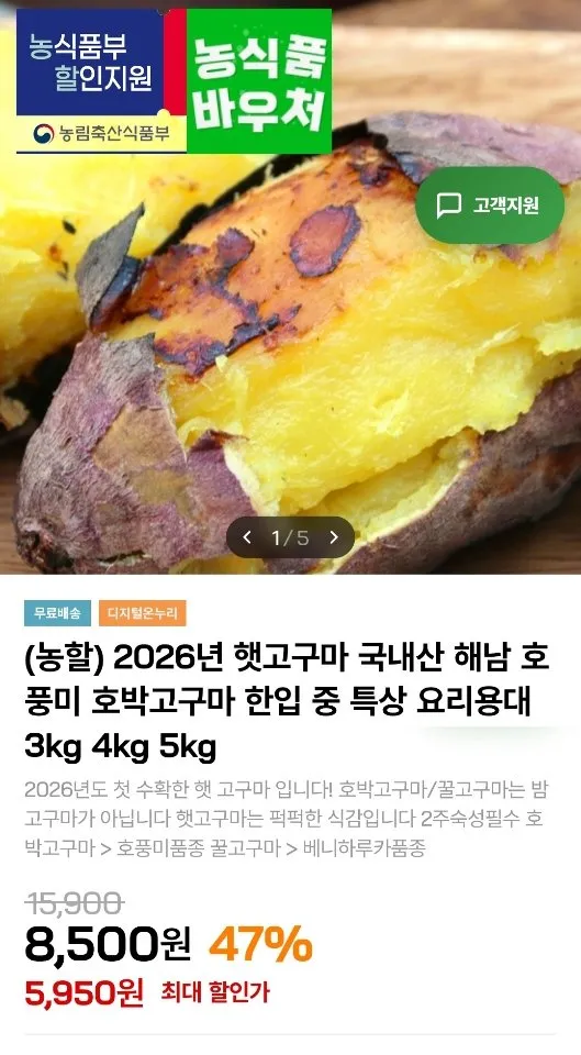 26년 호박 고구마 3kg 중 60g~120g