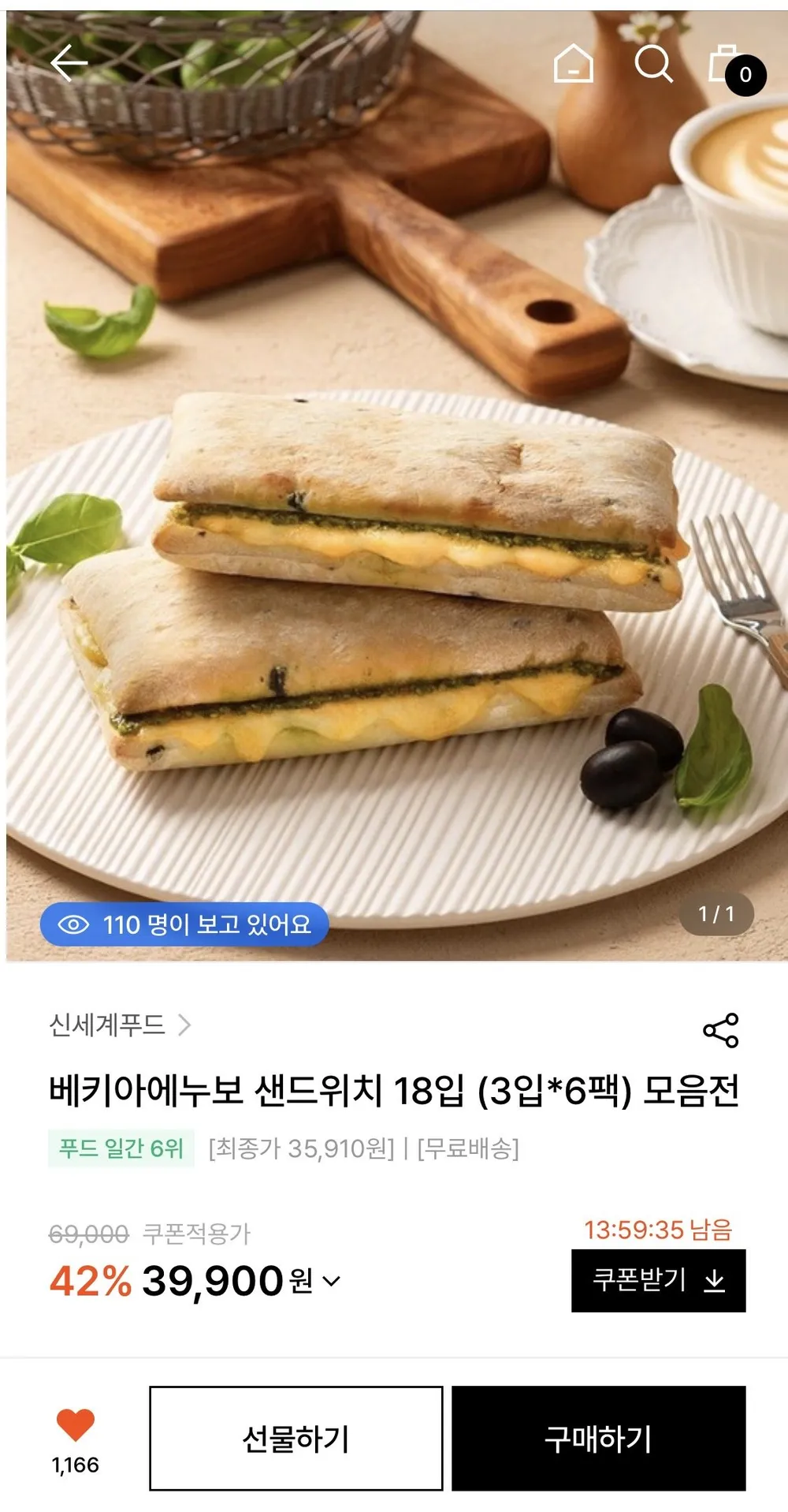 베키아에누보 샌드위치 18개+10%적립
