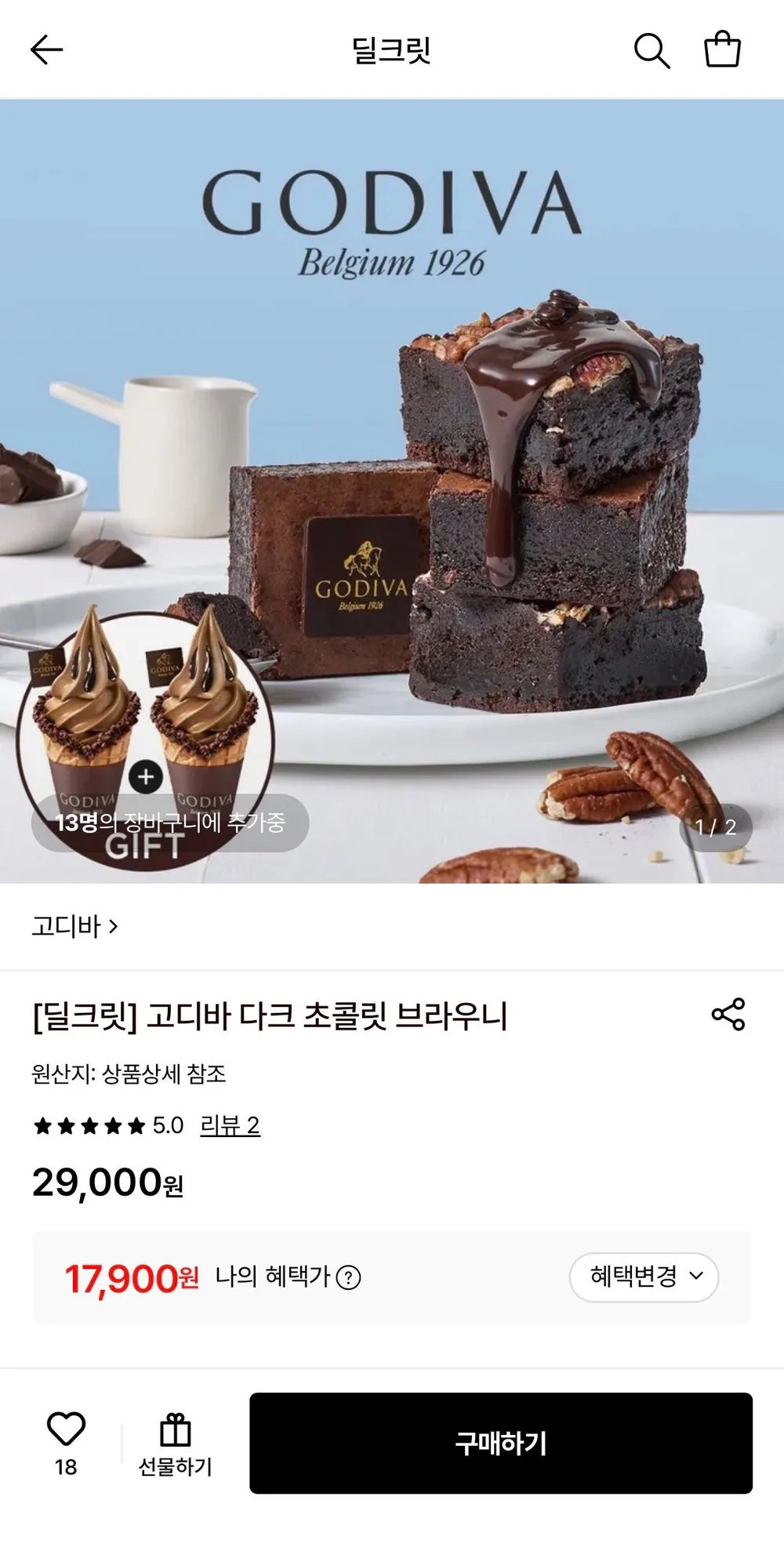 고디바 다크초콜릿 브라우니 총5개