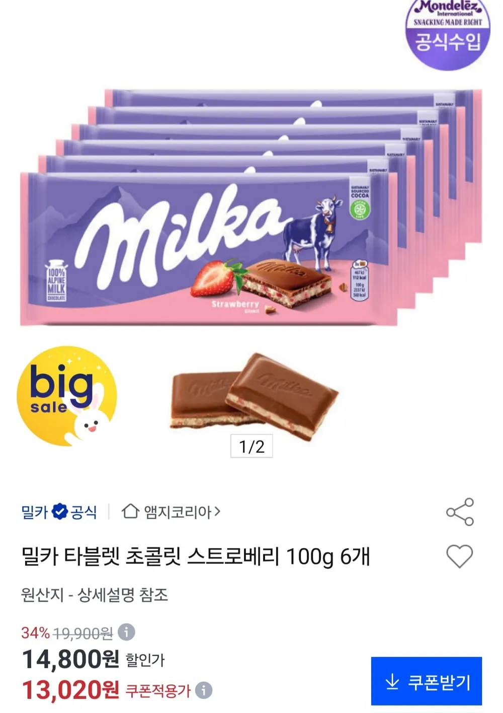 밀카 타블렛 초콜릿 스트로베리 100g 6개입