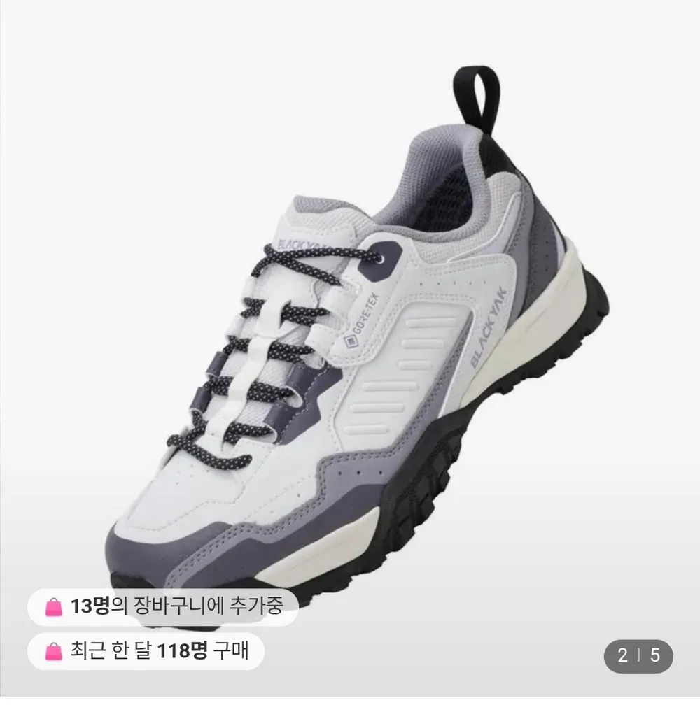 블랙야크 고어텍스 트레킹화