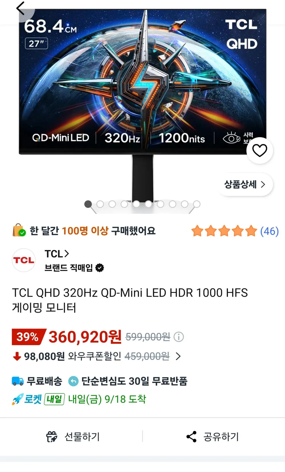 TCL 27P3A PRO [ 27인치 / QHD / 320hz ]
