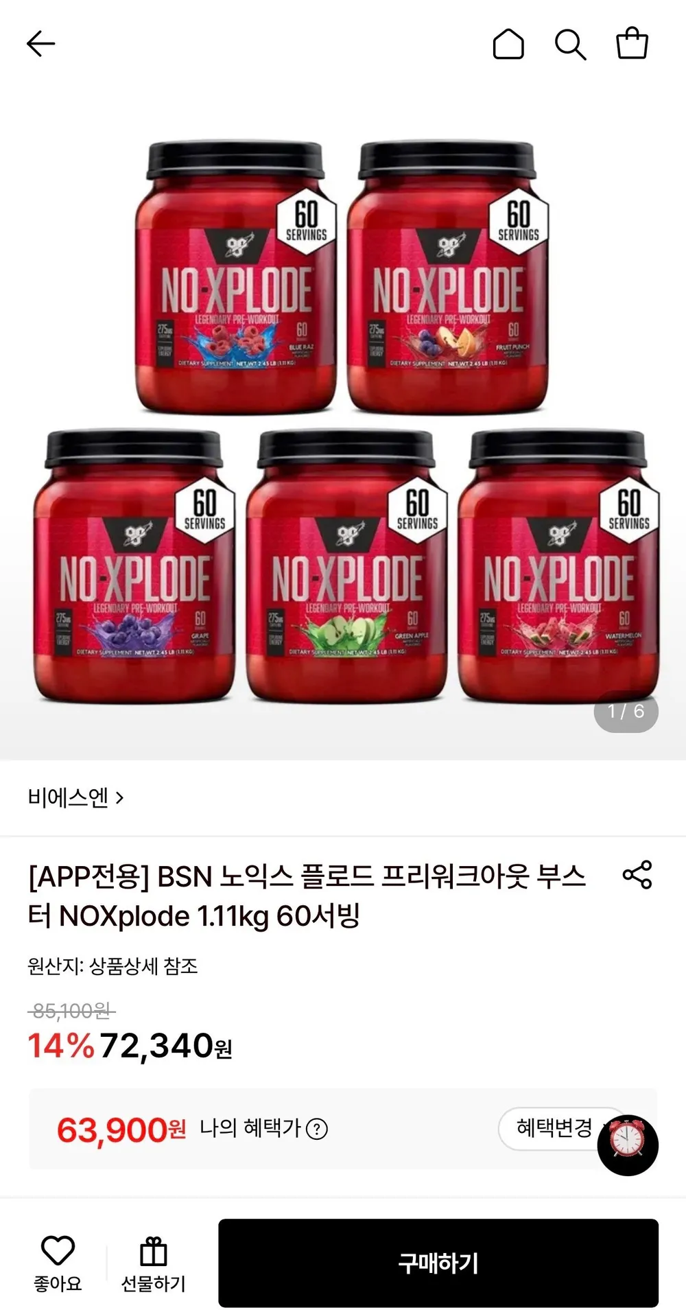BSN 노익스 플로드 프리워크아웃 부스터 NOXplode 1.11kg 60서빙