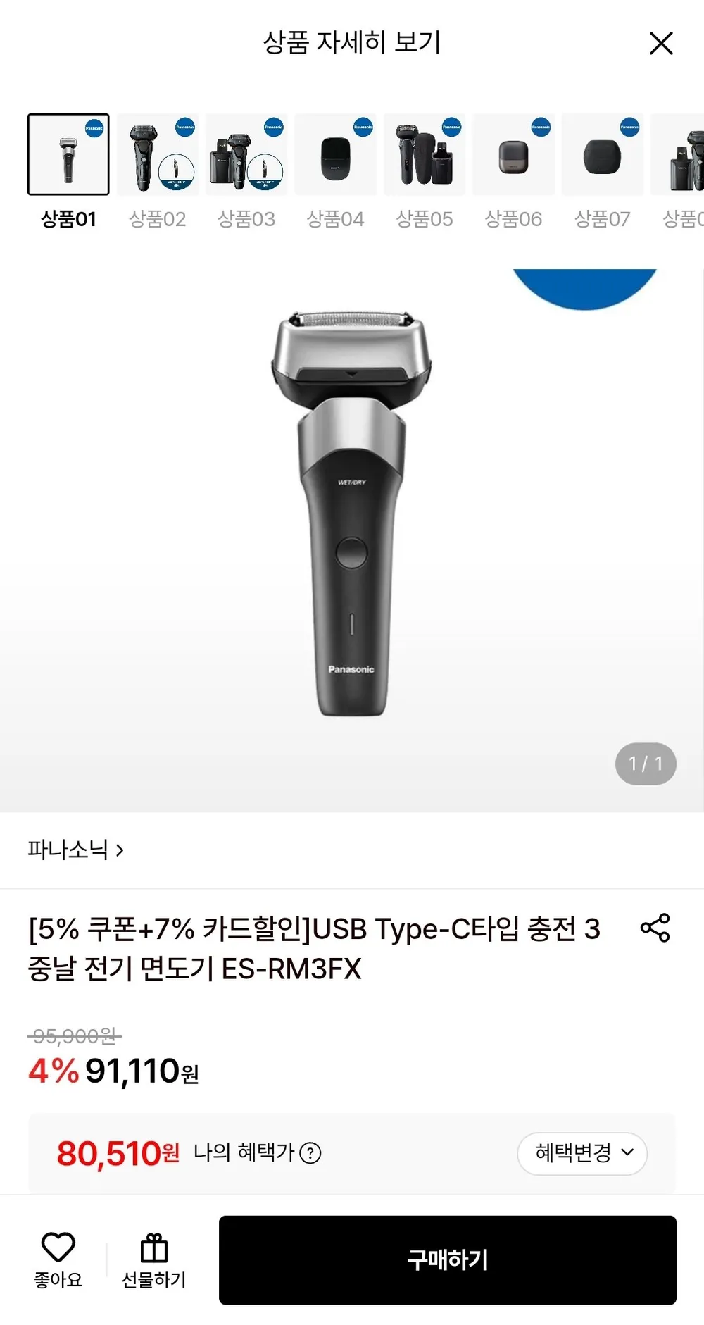 파나소닉 USB Type-C타입 충전 3중날 전기 면도기 ES-RM3FX