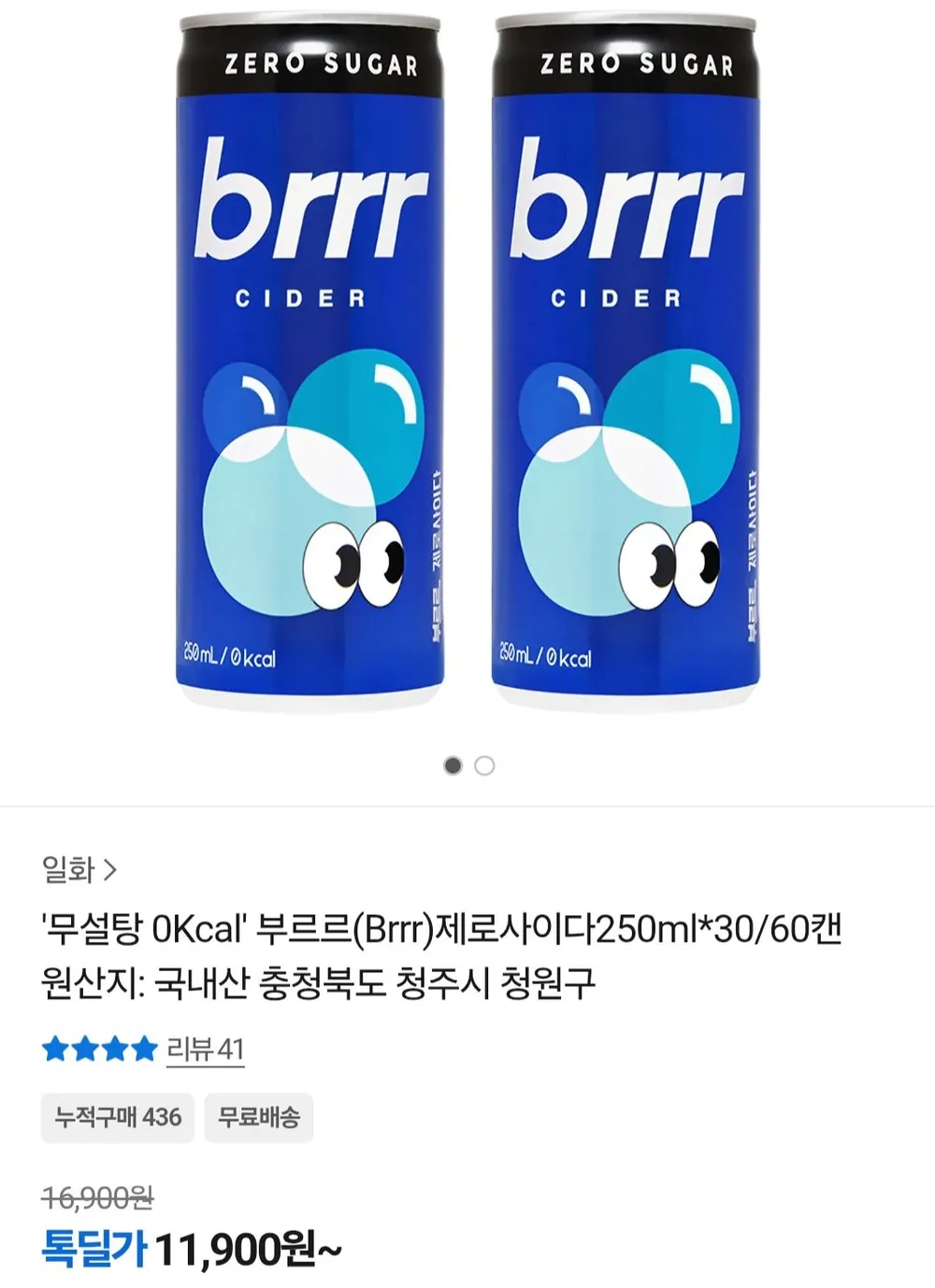 부르르 제로사이다 210ml x 60캔