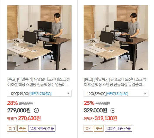 롱코 모션 데스크 STEP3 외