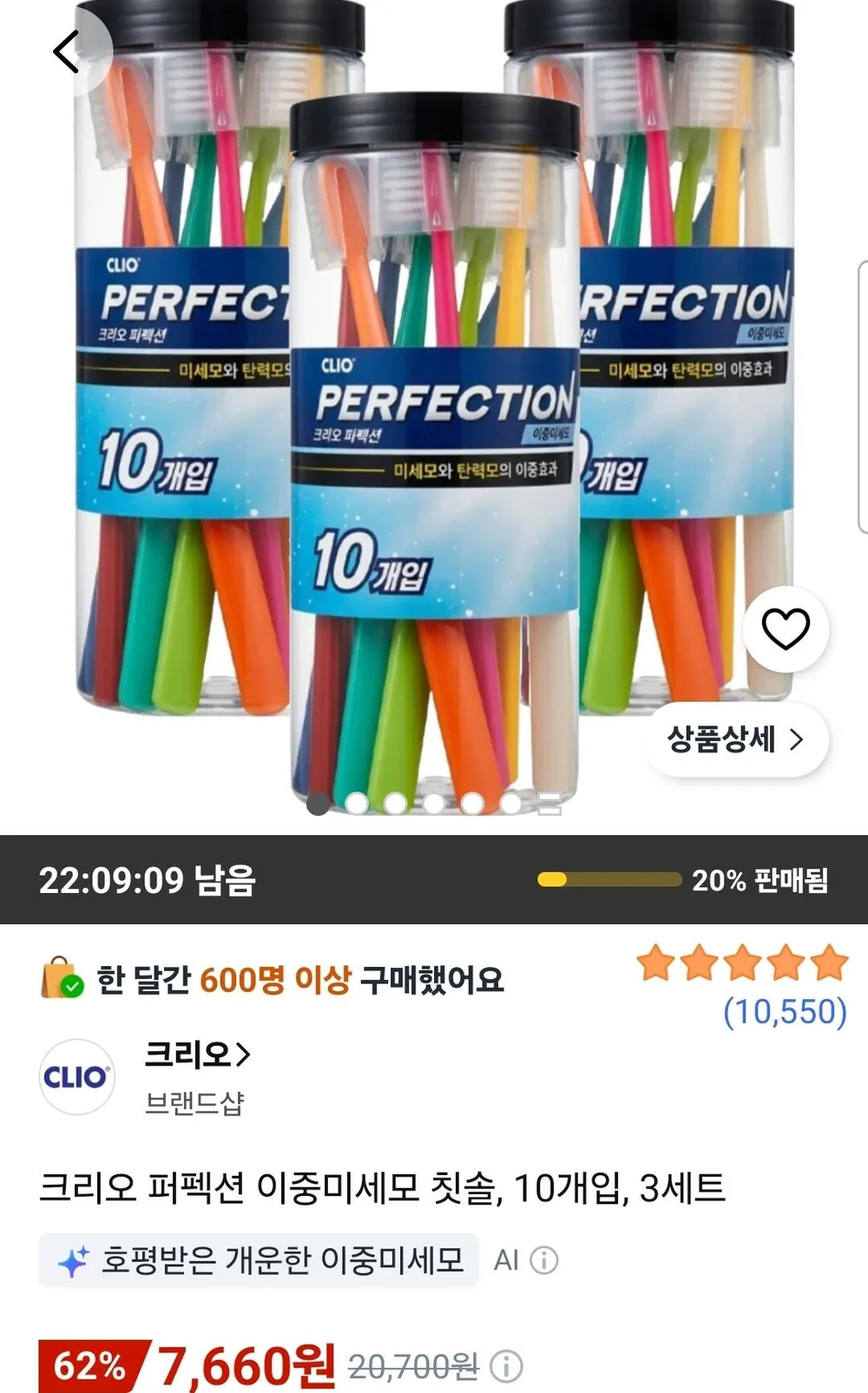 퍼펙션 이중미세모 10개입, 3세트