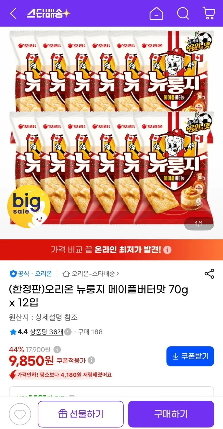 오리온 뉴룽지 메이플버터맛 70g 12입