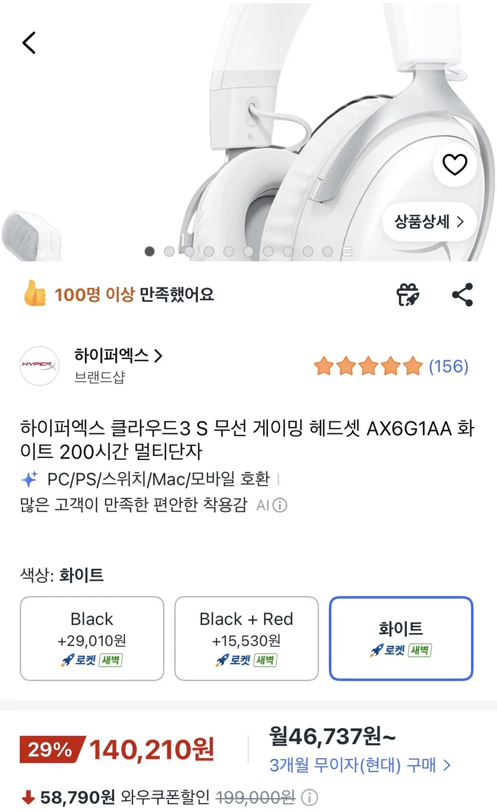 하이퍼엑스 3s 무선 화이트