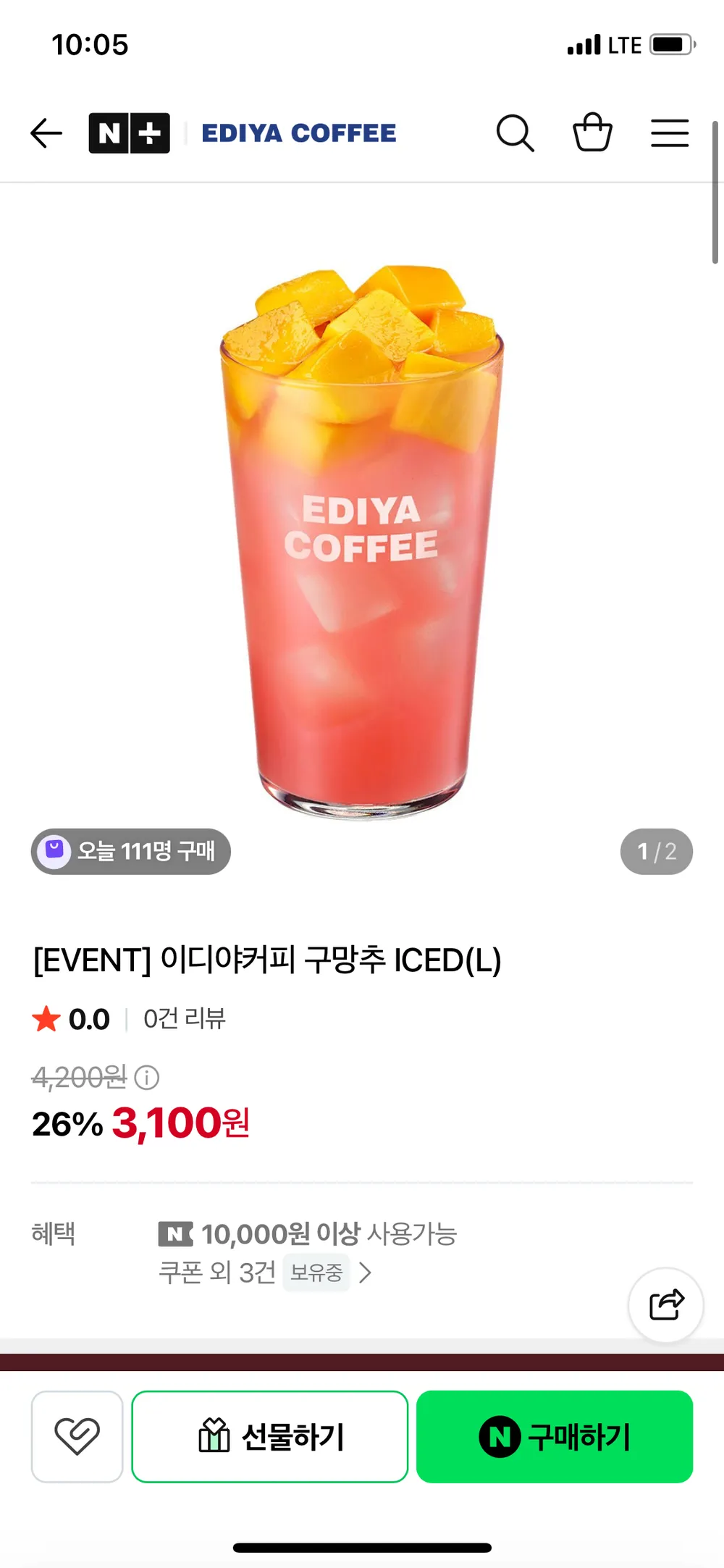 이디야커피 구망추 ICED