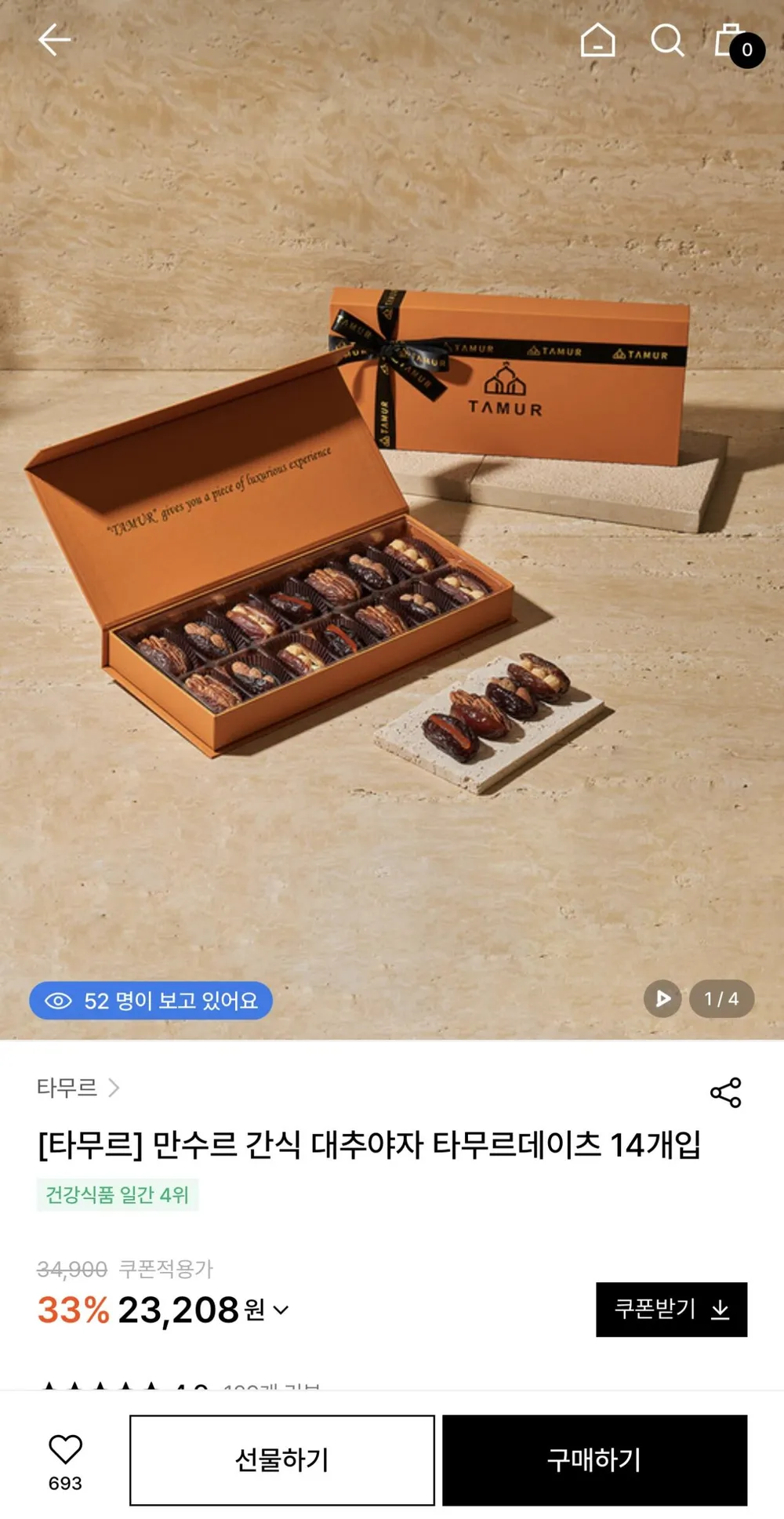 대추야자 타무르데이츠 14개입