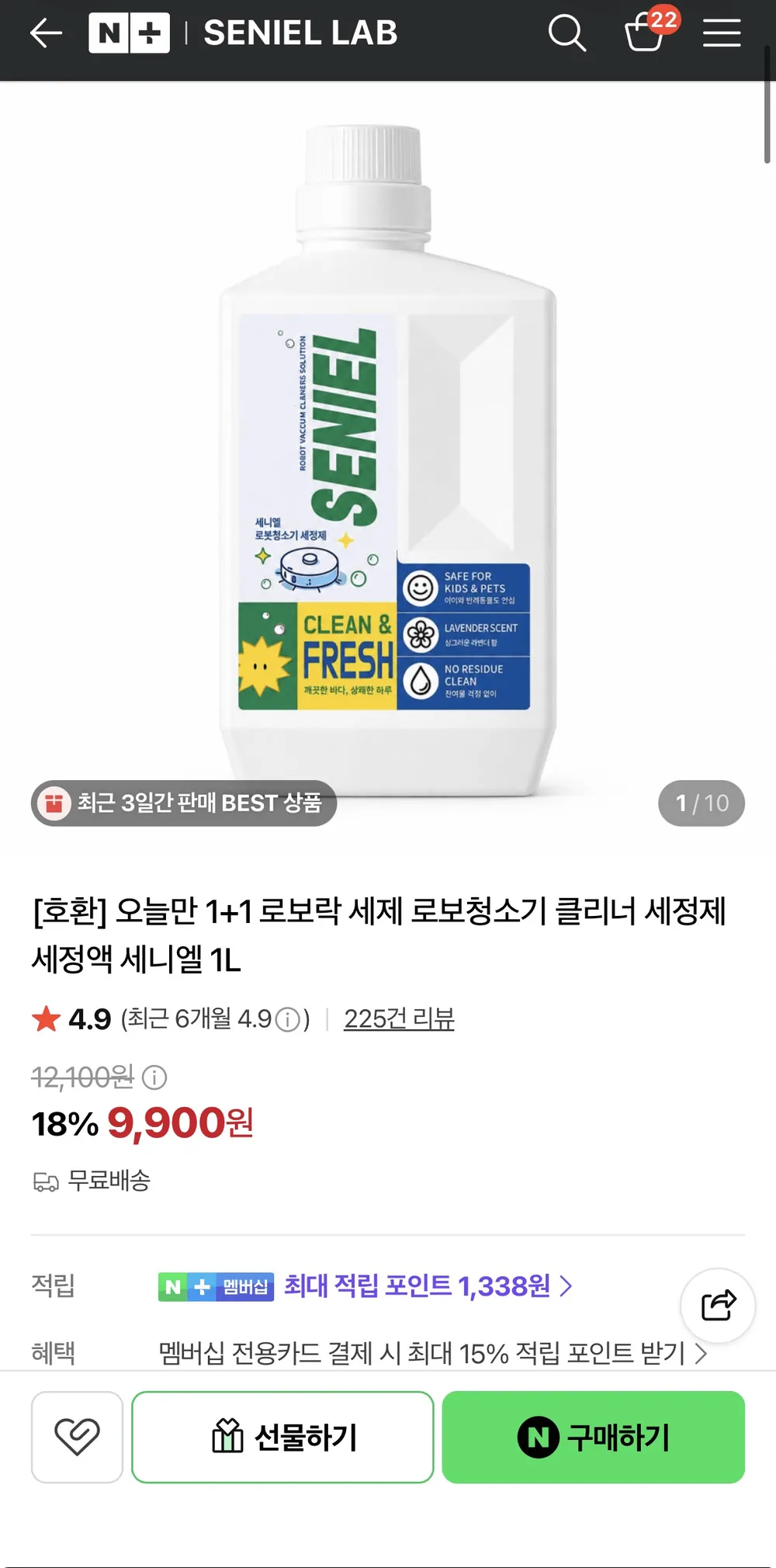1+1 로보락 세제 로보청소기 클리너