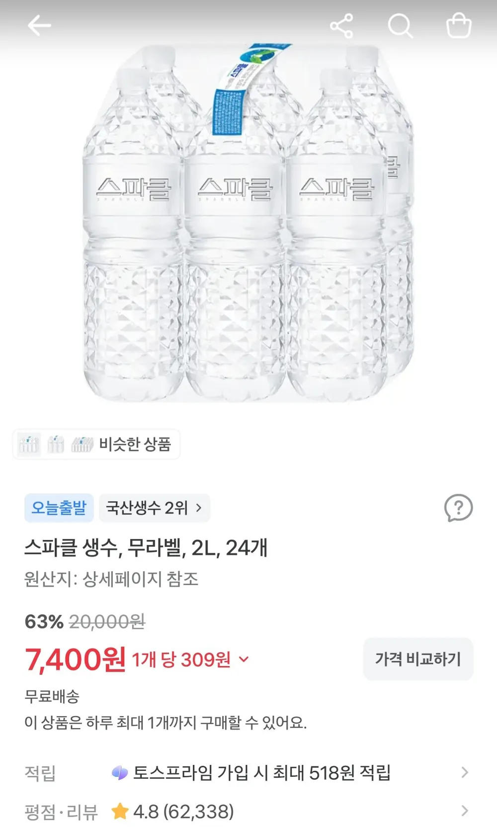 스파클 2L x 24개