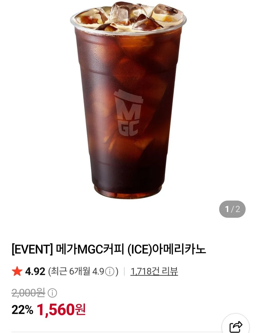 메가커피 아이스아메리카노 외