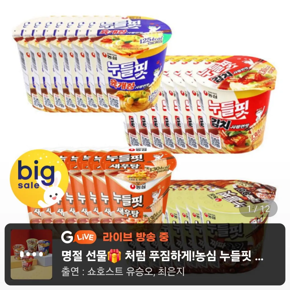 농심 누들핏 골라담기