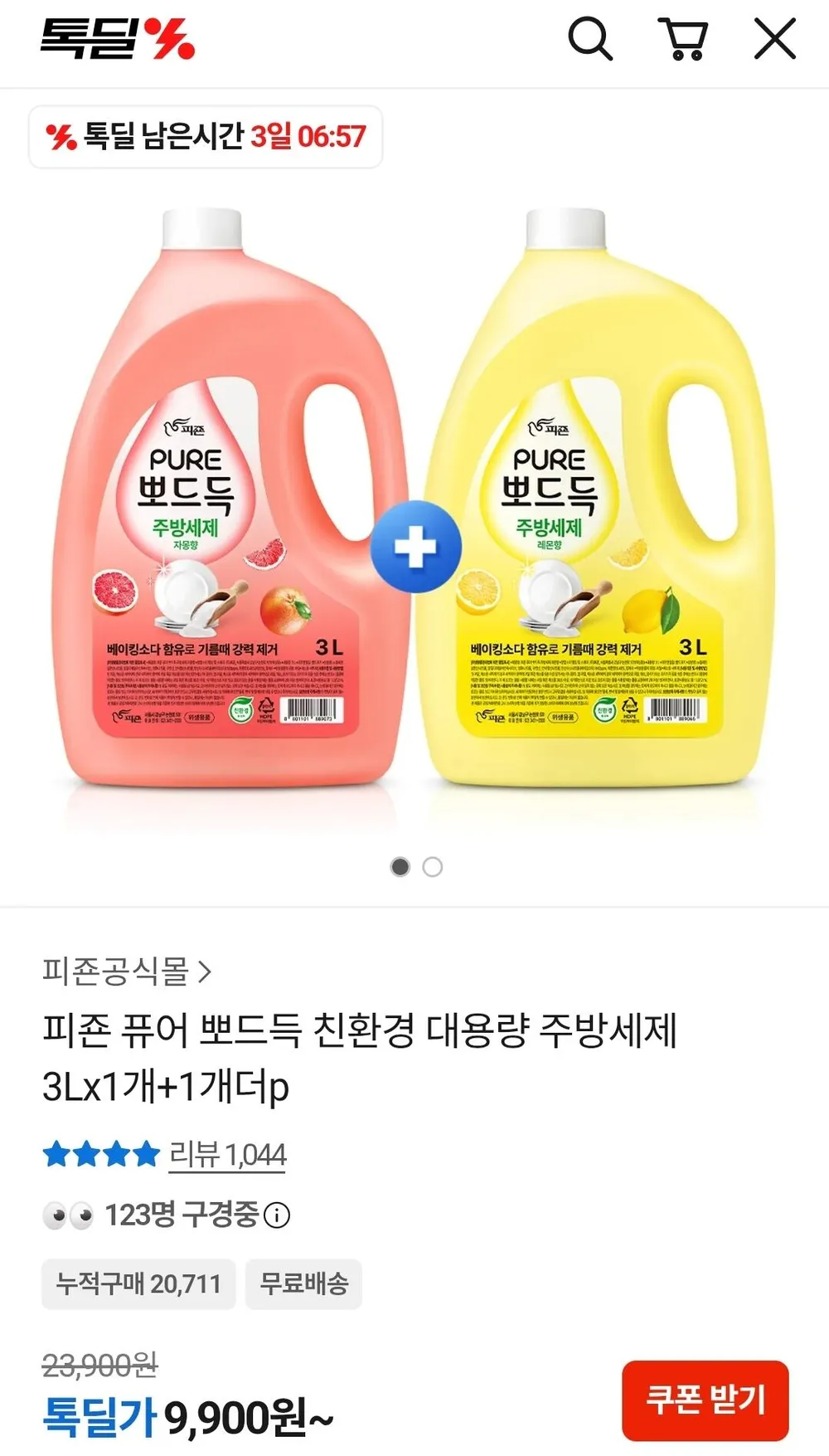 피죤 퓨어 뽀드득 친환경 대용량 주방세제 3L 2개