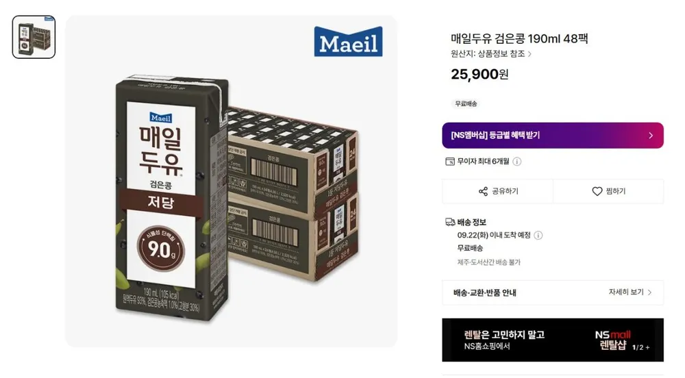 매일두유 검은콩 190ml 48팩