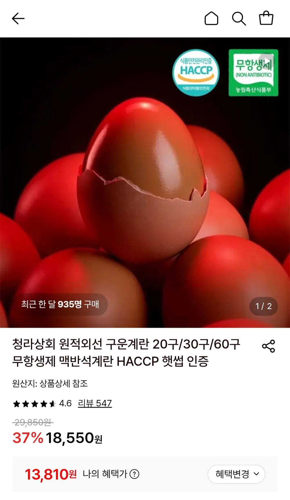 구운계란 중란 30구 2판