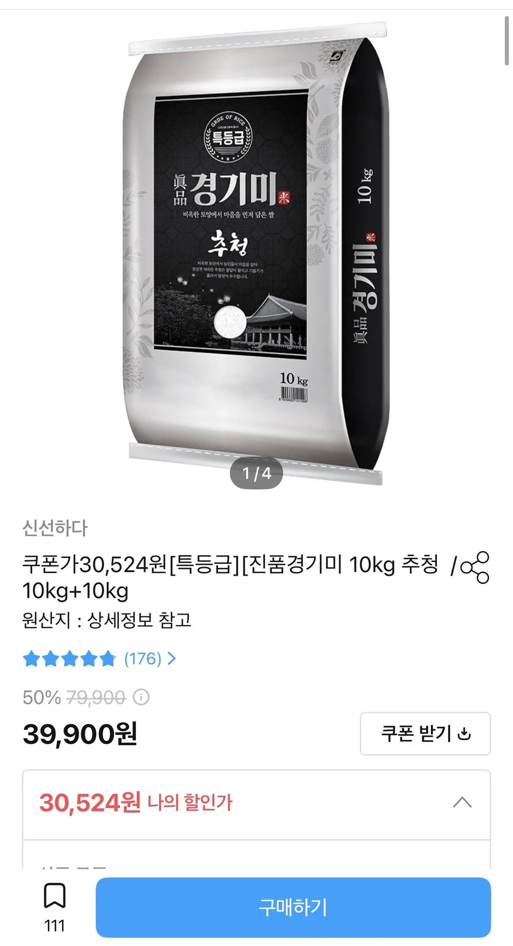 특등급 진품경기미 10kg 추청