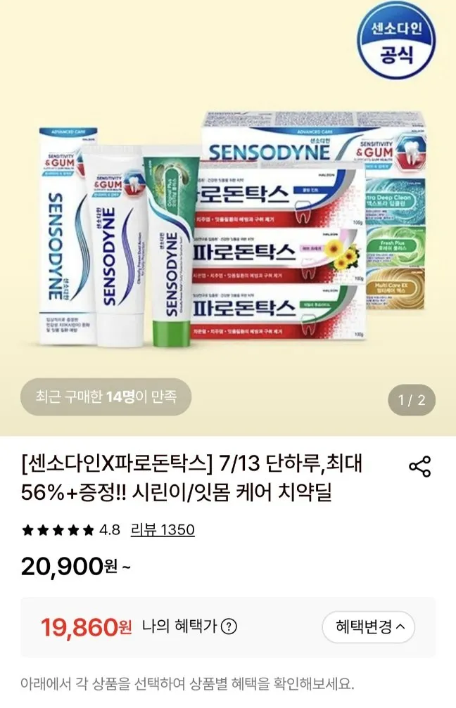 센소다인 오리지널 플러스 100g 6개입+증정2종