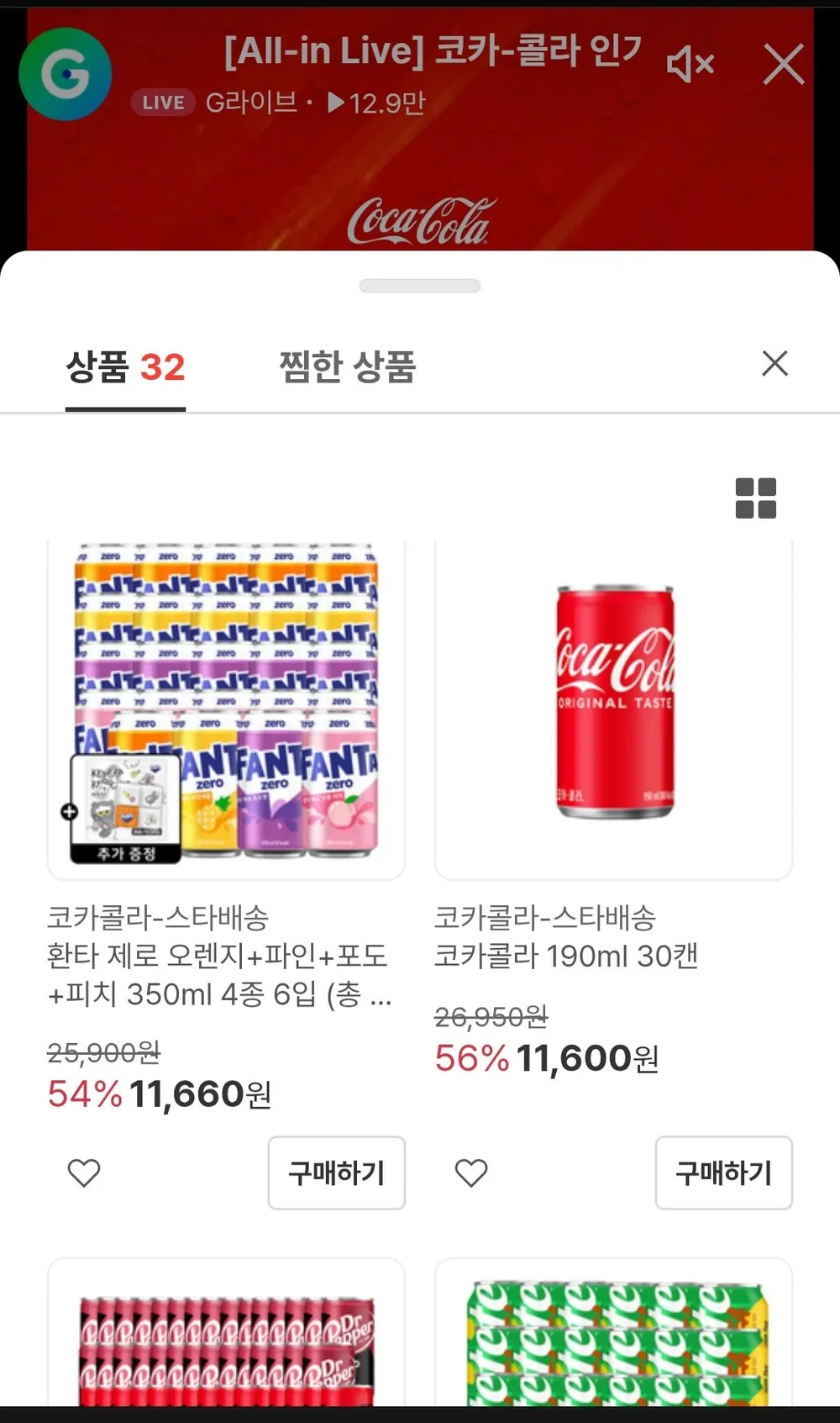 코카콜라 190ml 30캔 외 다양 라이브