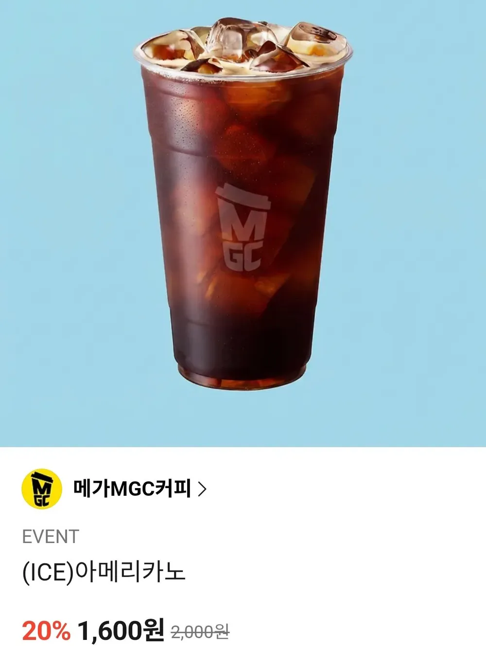 메가커피 20-23%