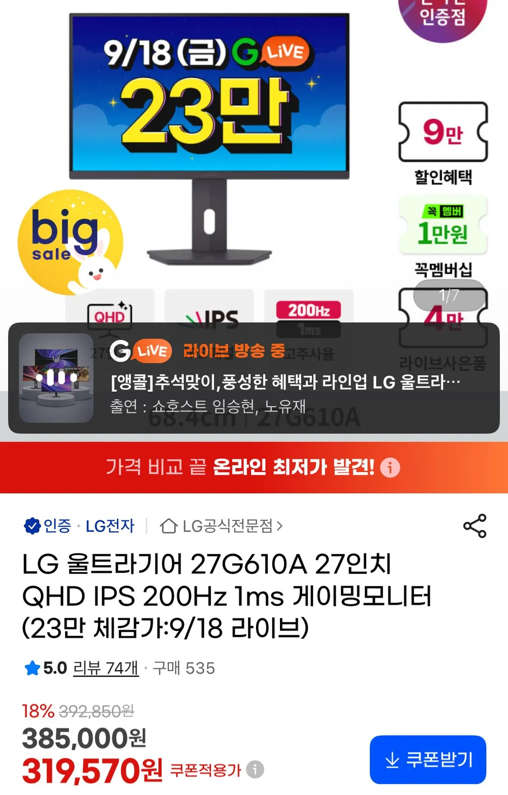 LG 27인치 모니터 68.4cm 27G610A IPS 200hz