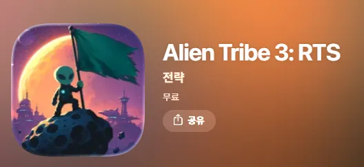 Alien Tribe 3 RTS