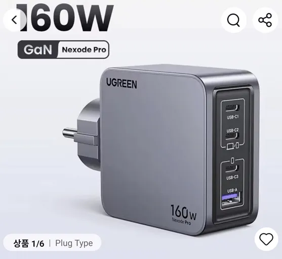 (코인) 유그린 접지충전기 160W/100W/200W