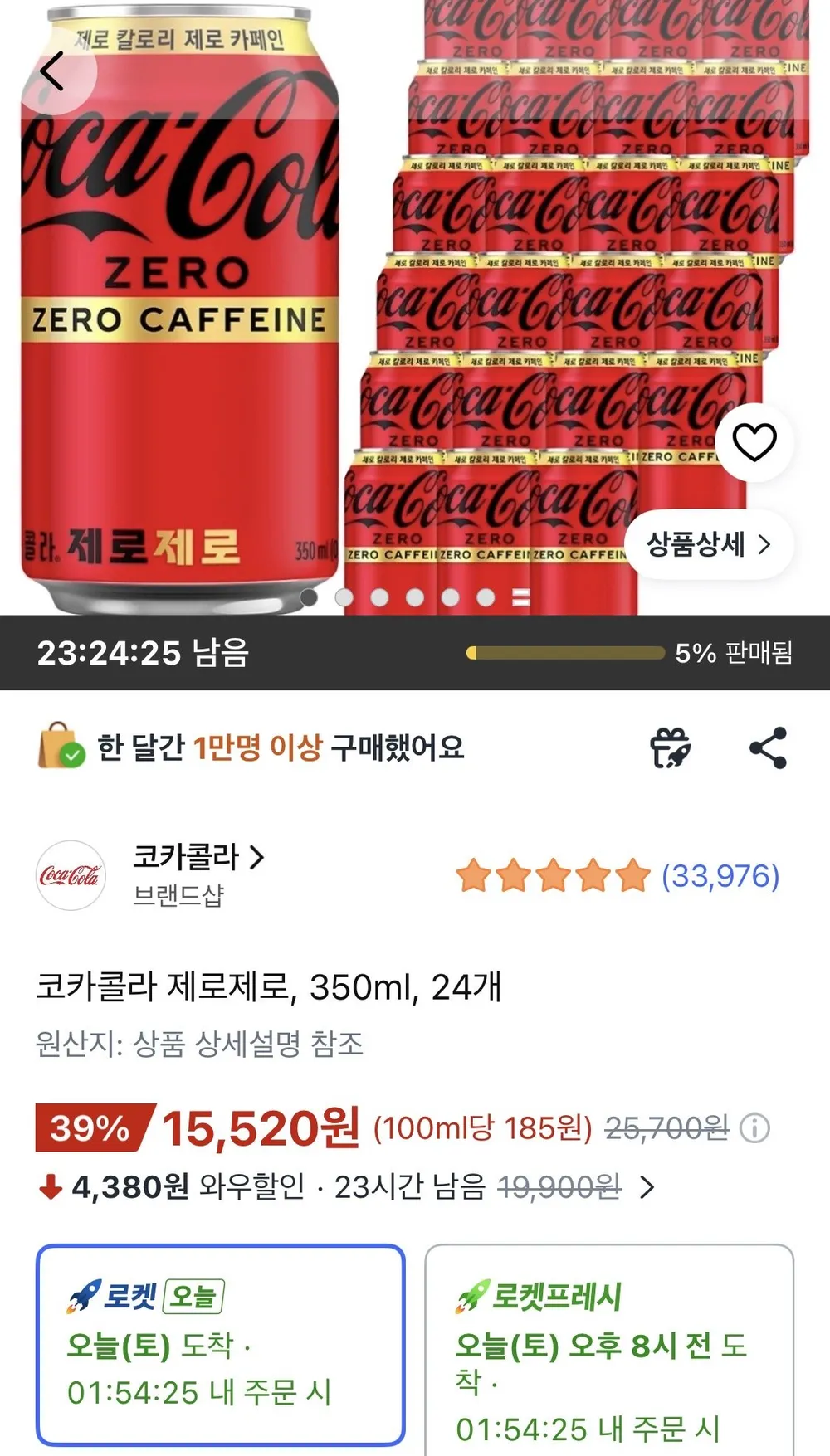 코카콜라 제로제로, 350ml, 24개