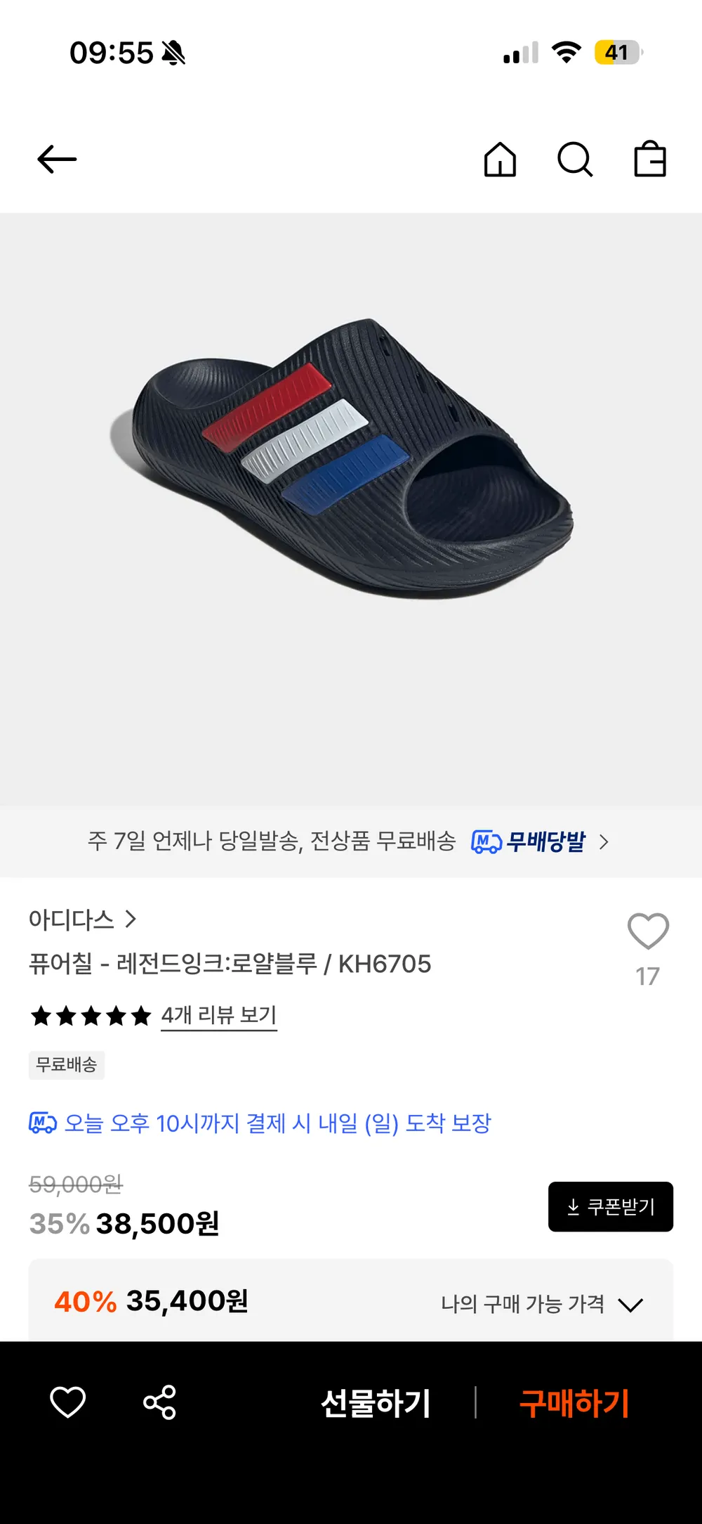 아디다스 퓨어칠 레전드 잉크 로얄블루
