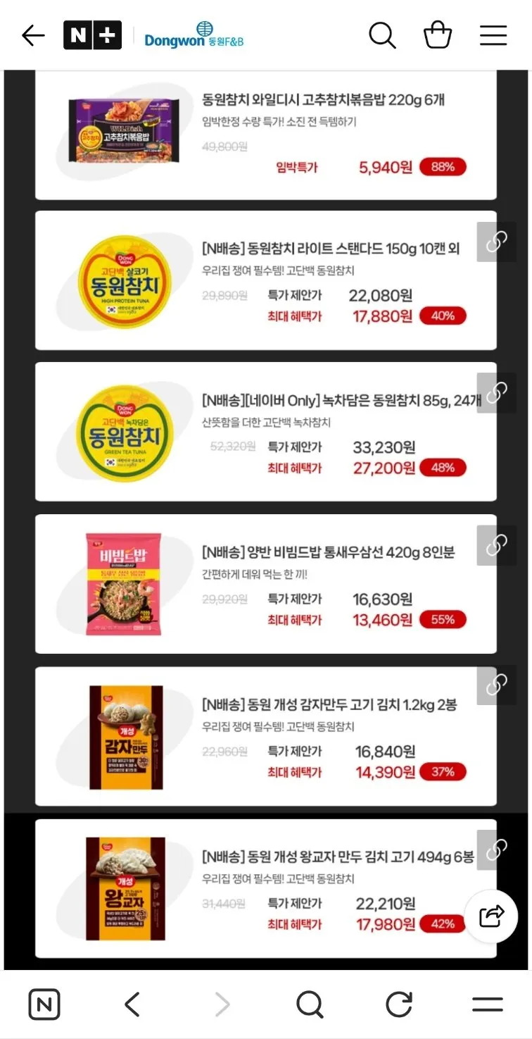 고추참치볶음밥/동원참치/딤섬/비빔드밥 등~