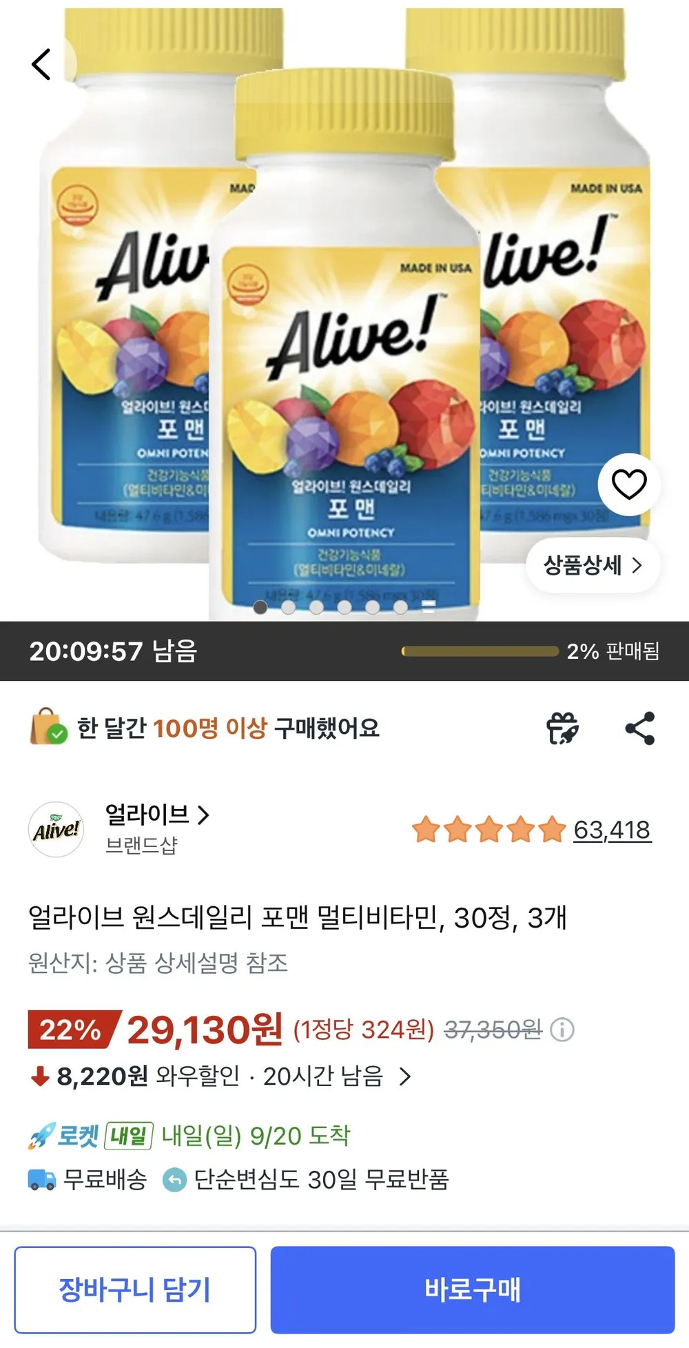 얼라이브 원스데일리 포맨 멀티비타민 30정 3개