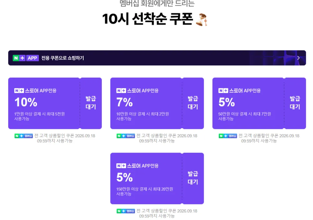 추석세일쿠폰 + 해외직구쿠폰