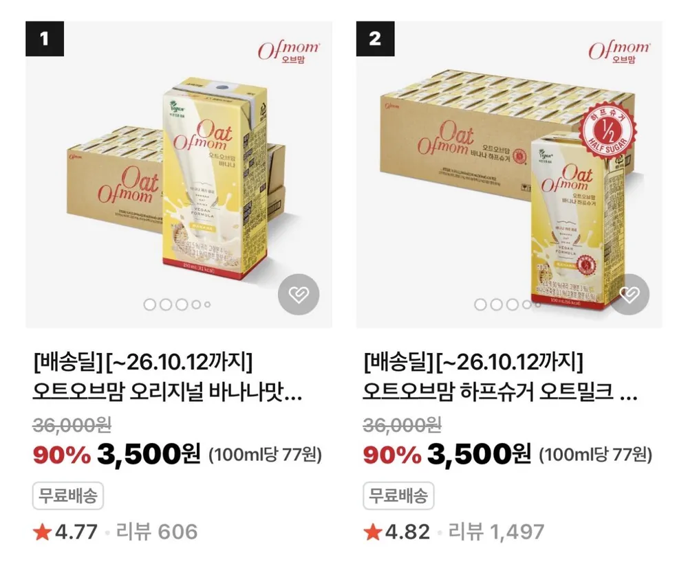 오트오브맘 하프슈거 오트밀크 저당 비건 귀리 우유 음료 190ml, 24개