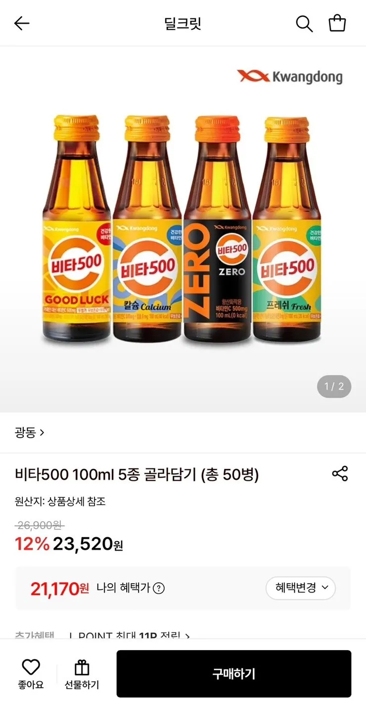 비타500 100ml 5종 골라담기