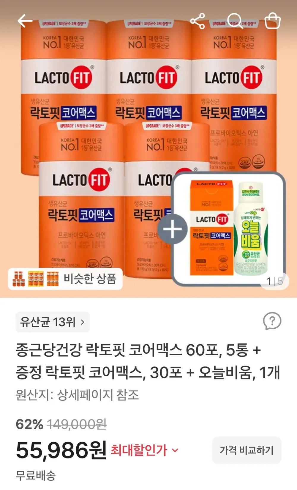 종근당건강 락토핏 코어맥스 330포+오늘비움1개