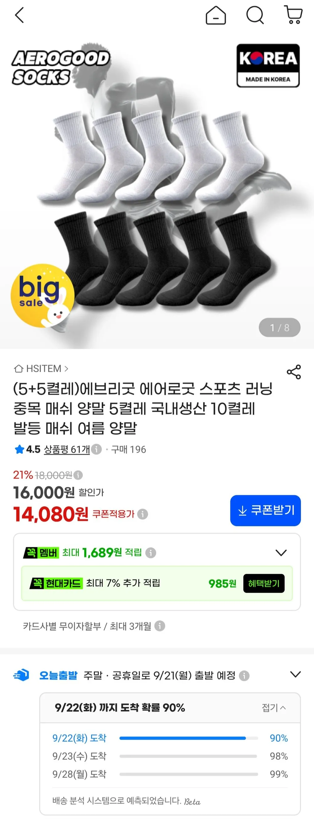 스포츠 러닝 중목 매쉬양말 10켤레