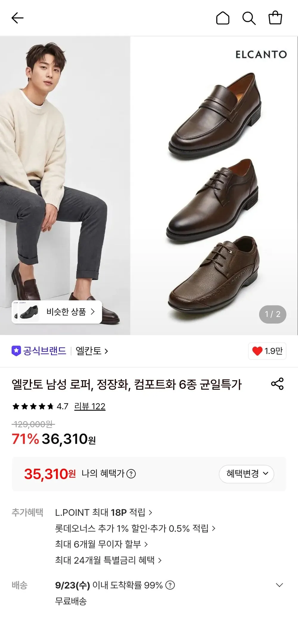 엘칸토 남성 로퍼, 정장화, 컴포트화