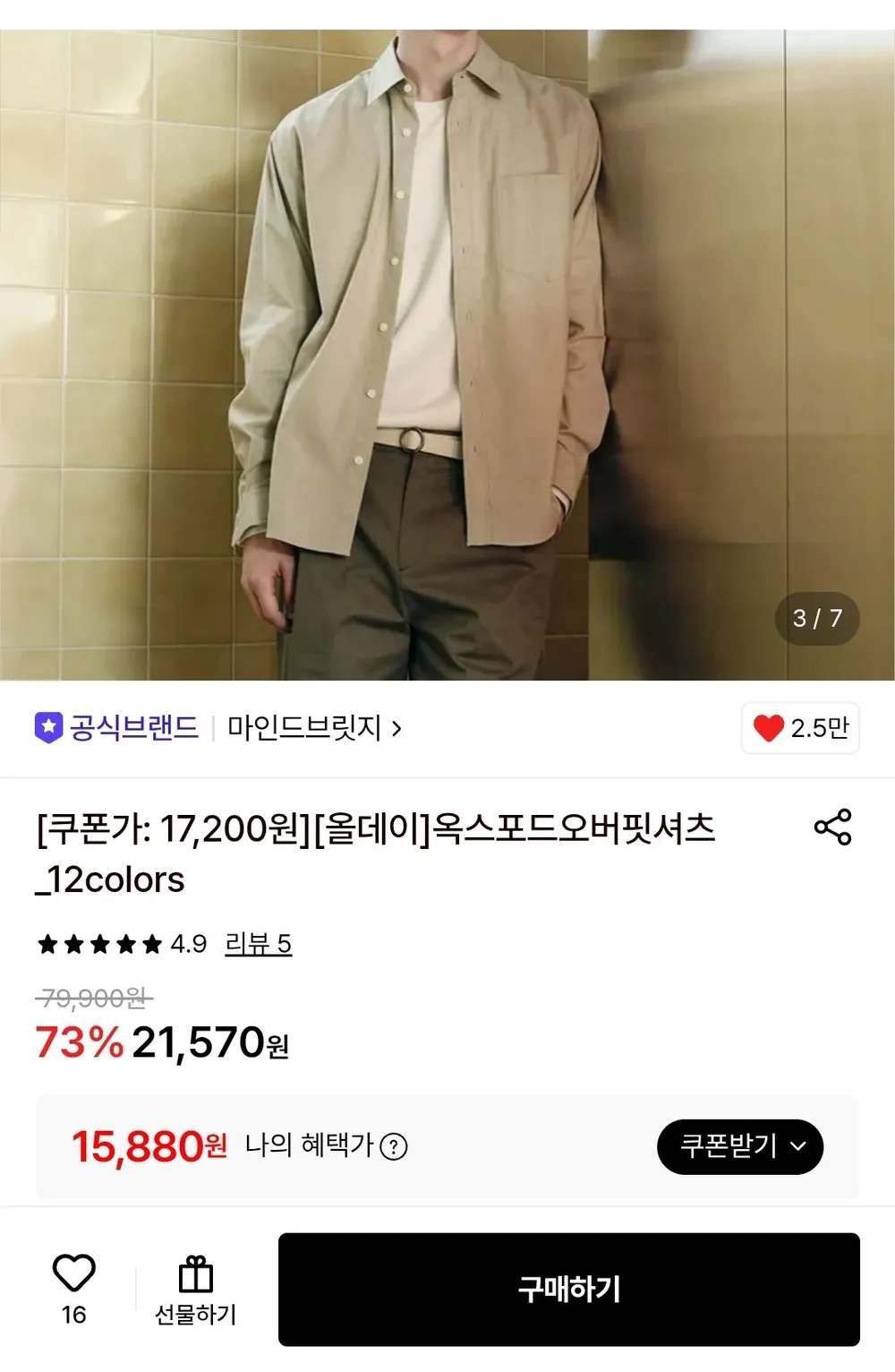 마인드브릿지 옥스포드 오버핏셔츠_12colors