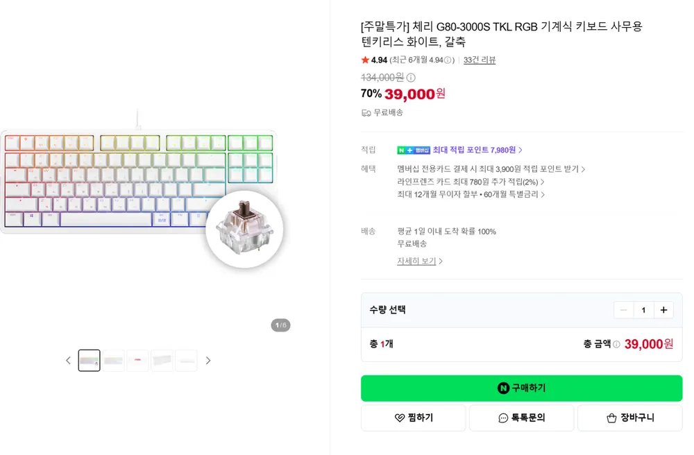 체리 G80-3000S TKL RGB