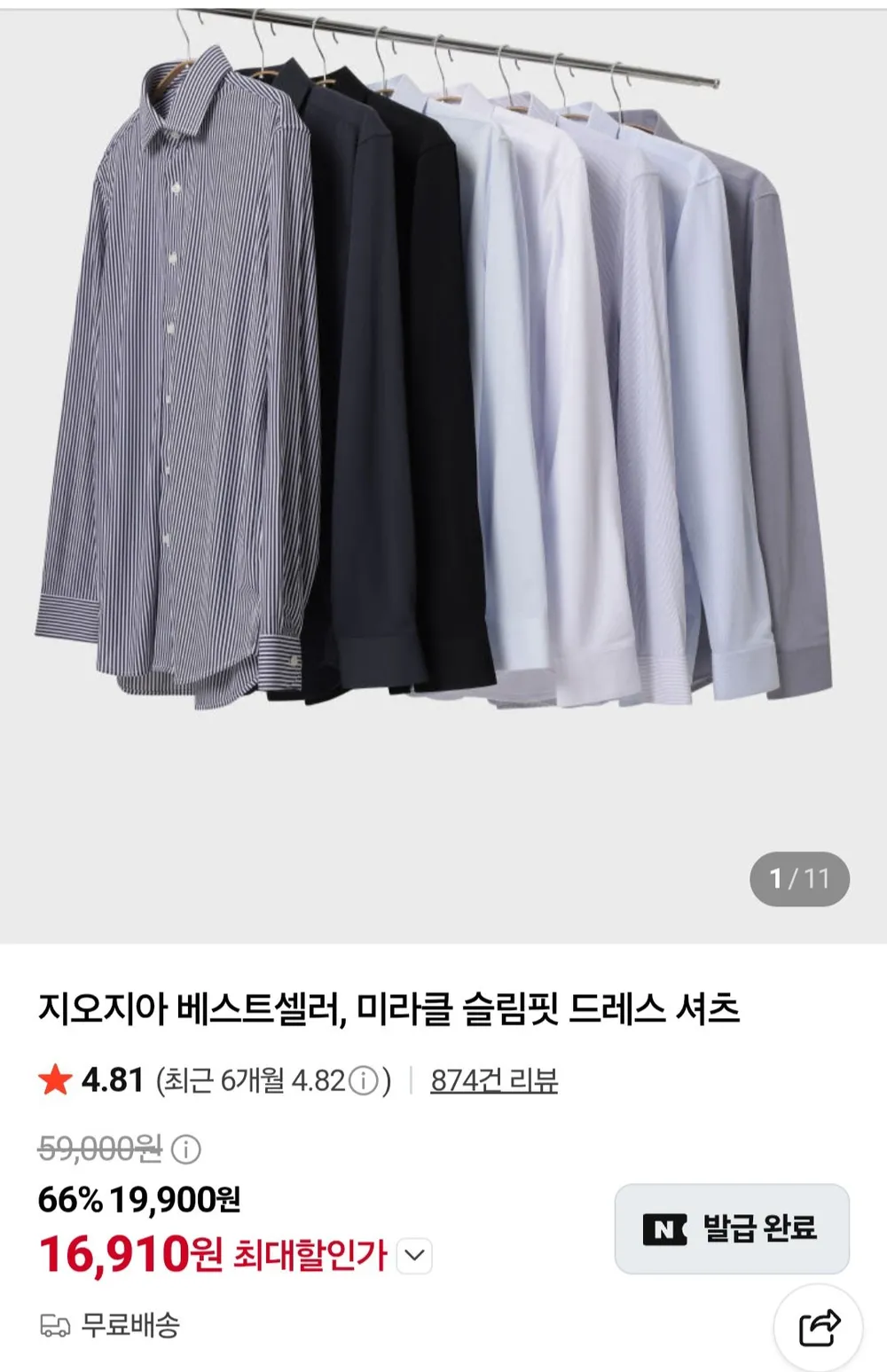 지오지아 미라클 슬림핏 드레스 셔츠 외