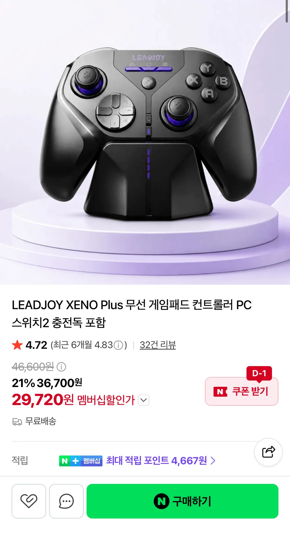 LEADJOY XENO Plus 무선 게임패드 PC/스위치2 충전독 포함