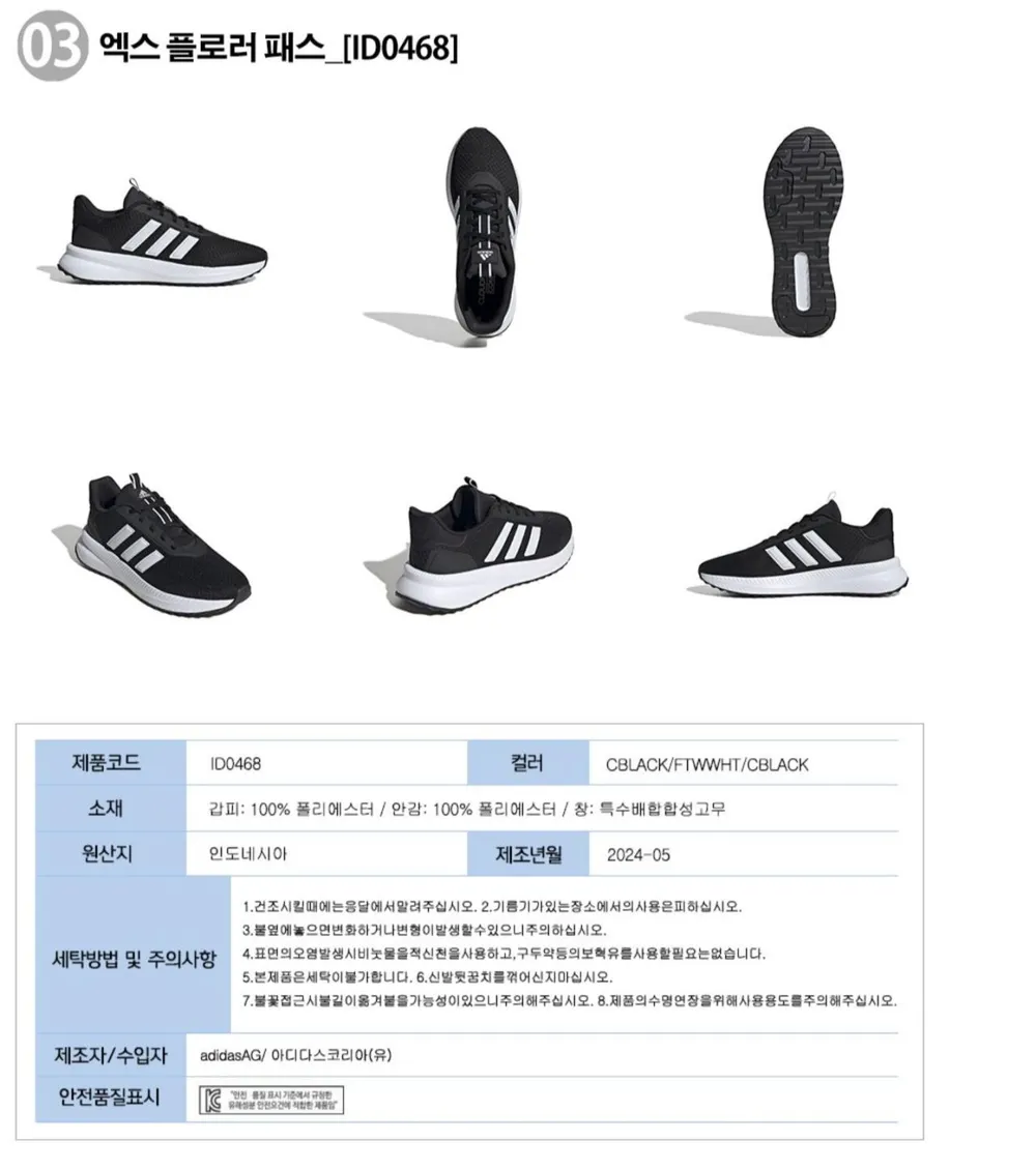 아디다스 런닝화 엑스 플로러패스