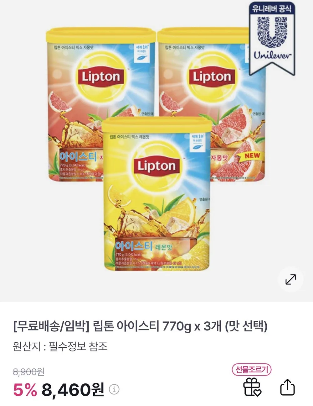 립톤 아이스티 770g 3개