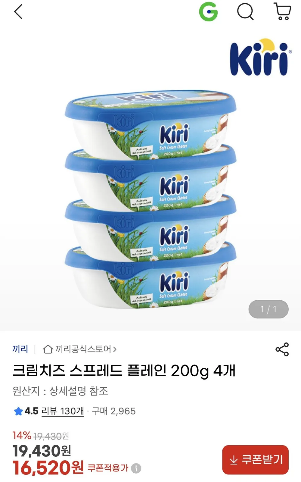 끼리 크림치즈 스프레드 플레인 200g 4개